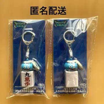 2종 set 드래곤 퀘스트 워크 츠모룬데스 스라미치의 마작패 키링