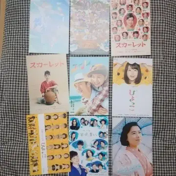 NHK 방송 엽서 아침 드라마 총 23장 + 1장 (바케바케 스티커)