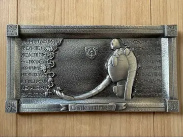 지브리 천공의 성 라퓨타 메탈 트레이