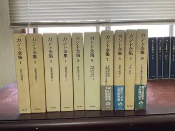 칸트 전집 이와나미 서점