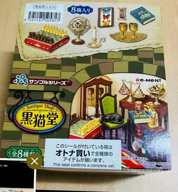 리멘트 쁘띠 샘플 Antique Shop 검은 고양이당 미개봉 새상품