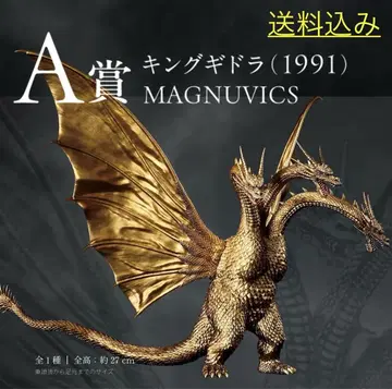 제일복권 킹 기도라 (1991) MAGNUVICS A상