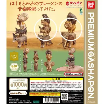 하시모토 미오의 브레멘 음악대 조각해 봤다. 2종 세트