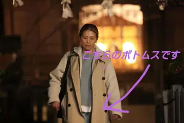 마지막에서 두 번째 사랑 코이즈미 쿄코 착용 NAVE 스무스 니트 팬츠