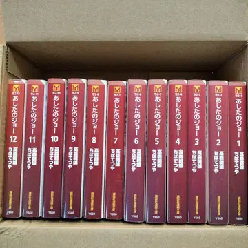 아시타의 죠 12권 전권 세트 코단샤 코믹스 문고