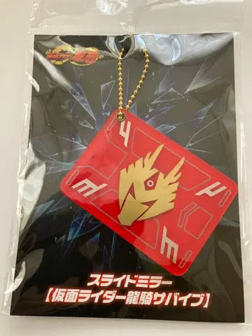 가면라이더 류우키 카드덱형 슬라이드 거울 가면라이더 류우키 서바이브