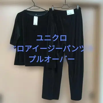 유니클로 벨로아 소프트 벨로아 이지 팬츠+ 풀오버 블랙 상의