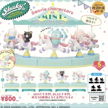 Shaky! 산리오 캐릭터즈 회전목마