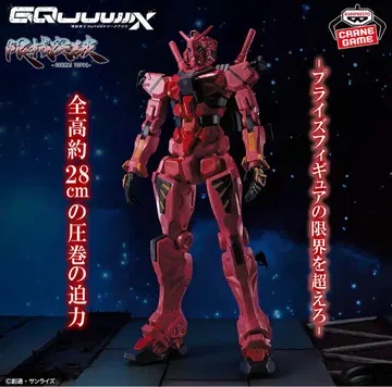 한계 돌파 GQuuuuuuX 빨간색 건담 세트