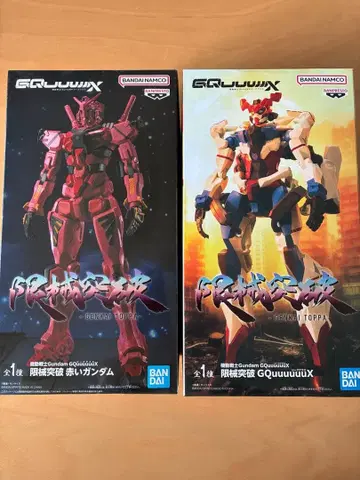 한계 돌파 GQuuuuuuX 빨간색 건담 세트