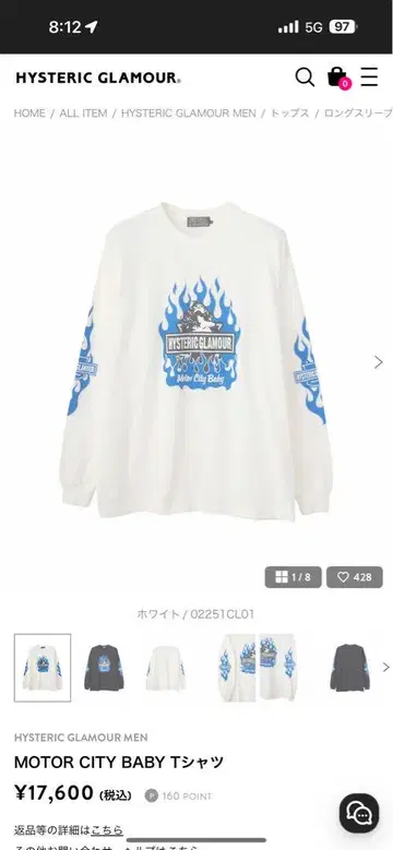 새상품급 택 포함 MOTOR CITY BABY T셔츠 화이트