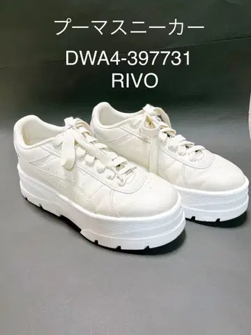 푸마 RIVO 스니커즈 통굽 24.0cm 화이트