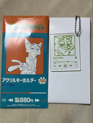 주토피아 아크릴 키링 닉