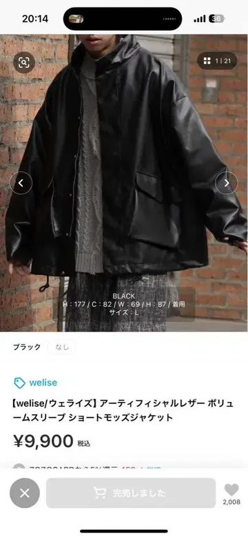 welise 블랙 숏 모즈 자켓 L