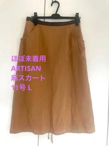 ARTISAN 린넨 롱 벌룬 스커트 11호 L 일본제