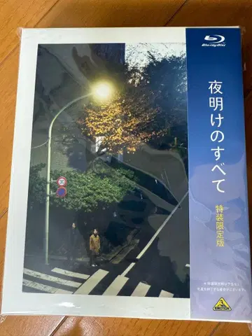 새벽의 모든 Blu-ray