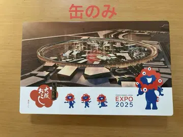 EXPO 2025 미야쿠미야쿠 오사카오코시 빈 캔 대지붕 반지