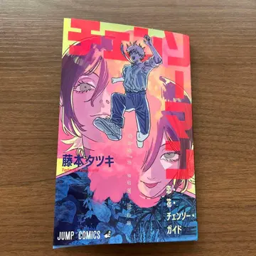 체인소 맨 레제편 입장자 혜택 가이드북