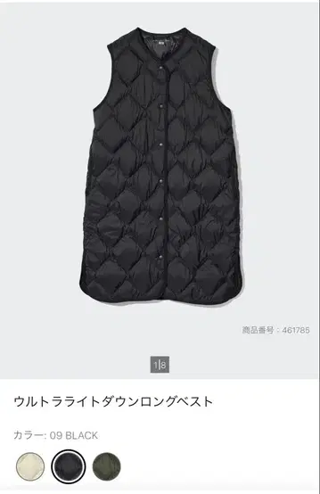 새상품급! 울트라 라이트 다운 롱 베스트 블랙 M 사이즈