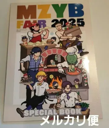 진지하게 야바시티 MZYB FAIR 2025 SPECIAL BOOK