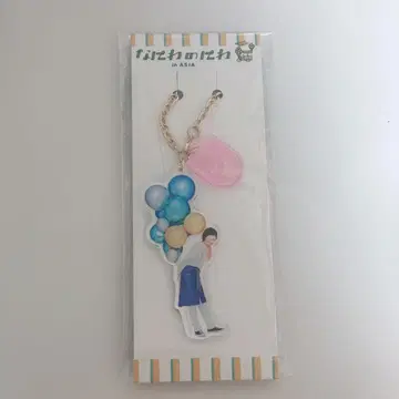 미치에다 슌스케 나니와노니와 키링