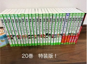 괴도 레드 시리즈 1~25권 세트 + 공식 팬북 카도카와 츠바사 문고