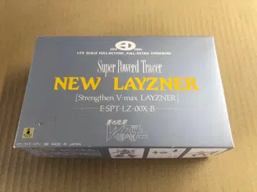 뉴 레이즈너 1/72 WAVE 레진 키트