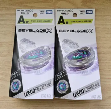 DMM 복권 UX-00 와이번 호버 2-80GN 2개 세트