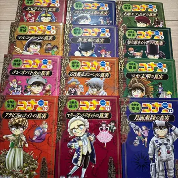 코난 세계사 탐정 12권 세트