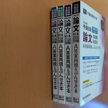 논문 본시험 과목별 답안 재현 세트