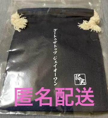 JO1 축제 미니 복조리 카와니시