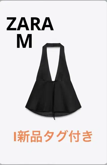 [ 새상품 ] 완판템 ZARA 리본 디테일 홀터넥 상의 뷔스티에