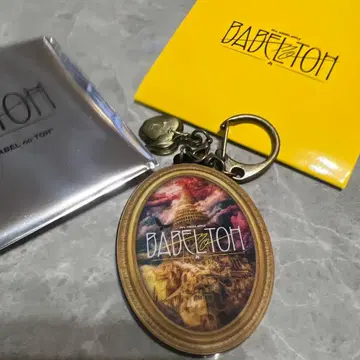 미세스 바벨 가챠 키링