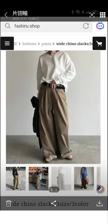 FASHIRU 베이지 와이드 치노 팬츠