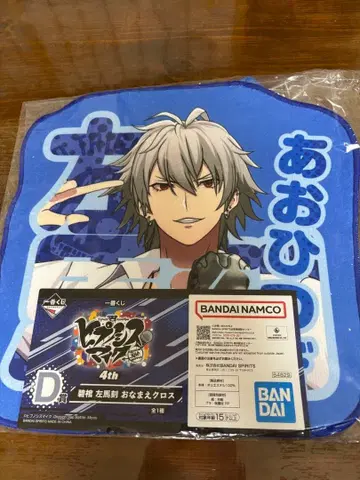 히프노시스 마이크 오나마에 크로스 D상 아오히츠기 사마토키