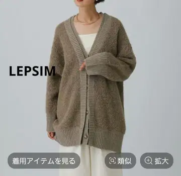 렙심 5 게이지 더블 칼라 튜닉 가디건 모카 LEPSIM