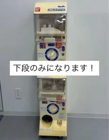 반다이 캡슐 스테이션 VI 가챠가챠