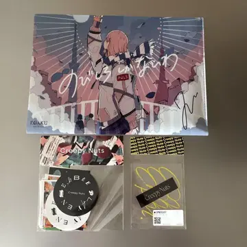 Creepy Nuts 스티커, 클리어 파일