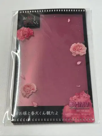 아가씨와 경비견 HMV