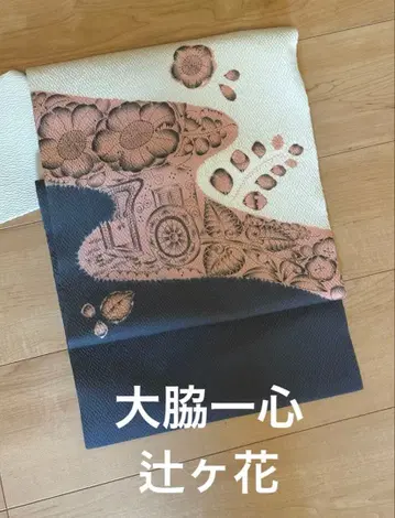 상태 좋음 오와키 잇신 순수 실크 나고야 오비 겐지구루마