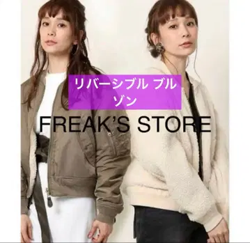 FREAK'S STORE 리버서블 집업 블루종