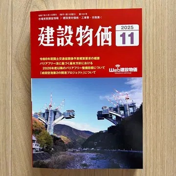 건설 물가 2025년 11월