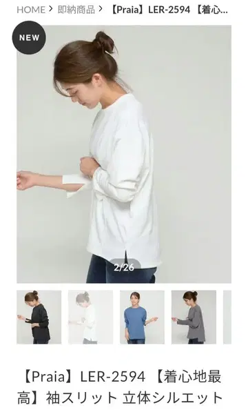 Praia 롱T 화이트 소매 슬릿