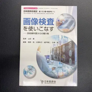 이미지 검사를 능숙하게 다루기 제153권 특별호(1)