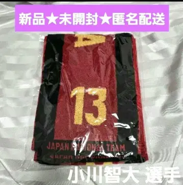 새상품 2025 응원 자카드 머플러 타월 배구 남자 오가와 토모히로 선수