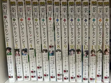 약사의 혼잣말 1-15권 세트