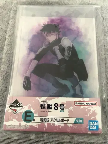 괴수 8호 제일복권 E상 나루미 겐 아크릴 보드