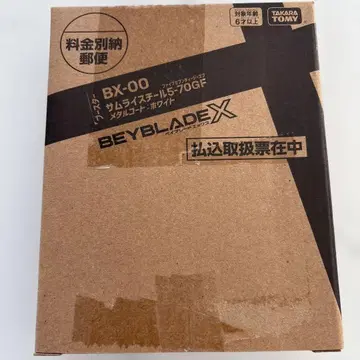 BEYBLADE X BX-00 사무라이 스틸 5-70GF