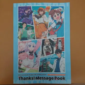 쿄애니의 세계전 입장객 선물