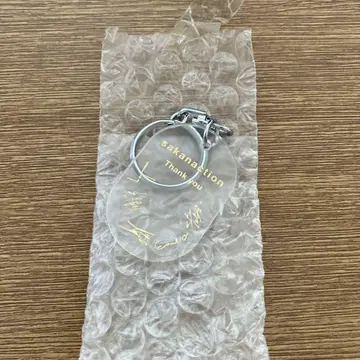 사카낙션 팬클럽 한정판 키링